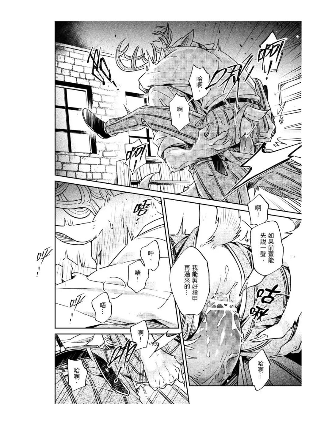 Secret Love Fhentai - Page 18