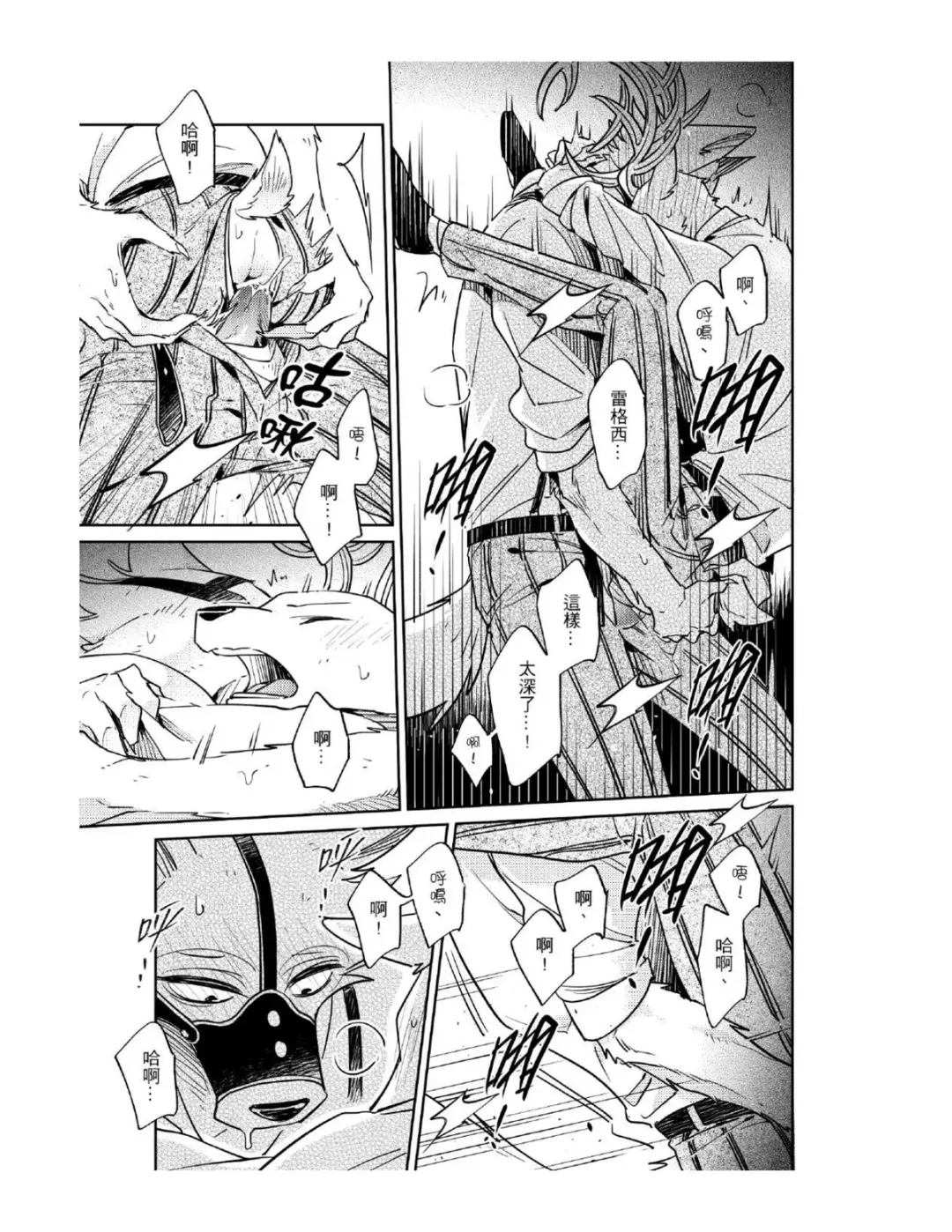 Secret Love Fhentai - Page 19