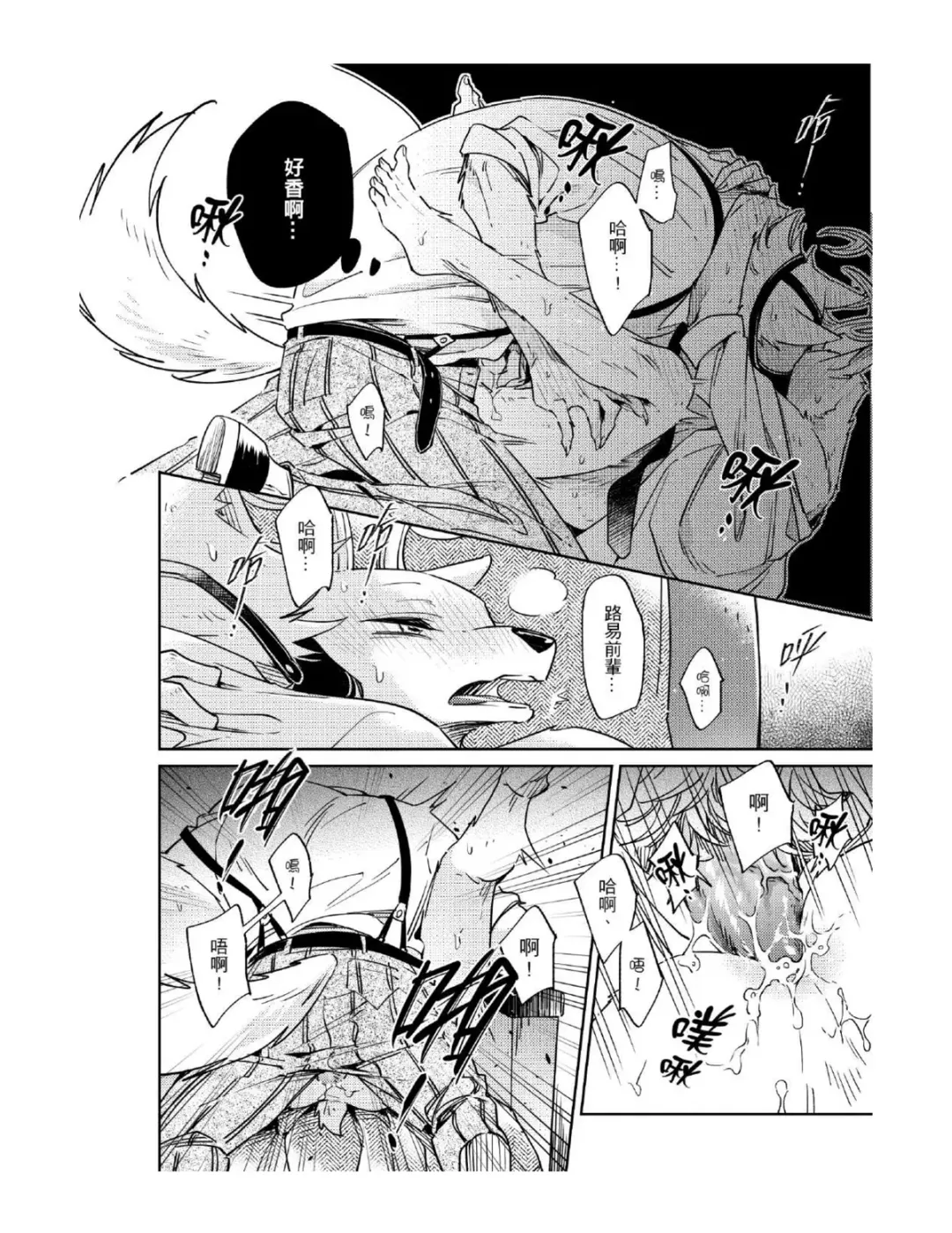 Secret Love Fhentai - Page 24