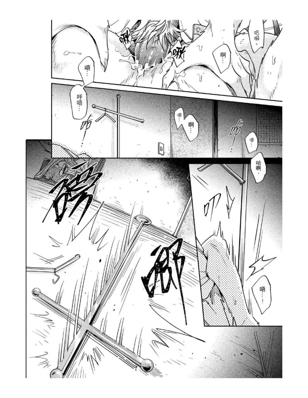 Secret Love Fhentai - Page 26