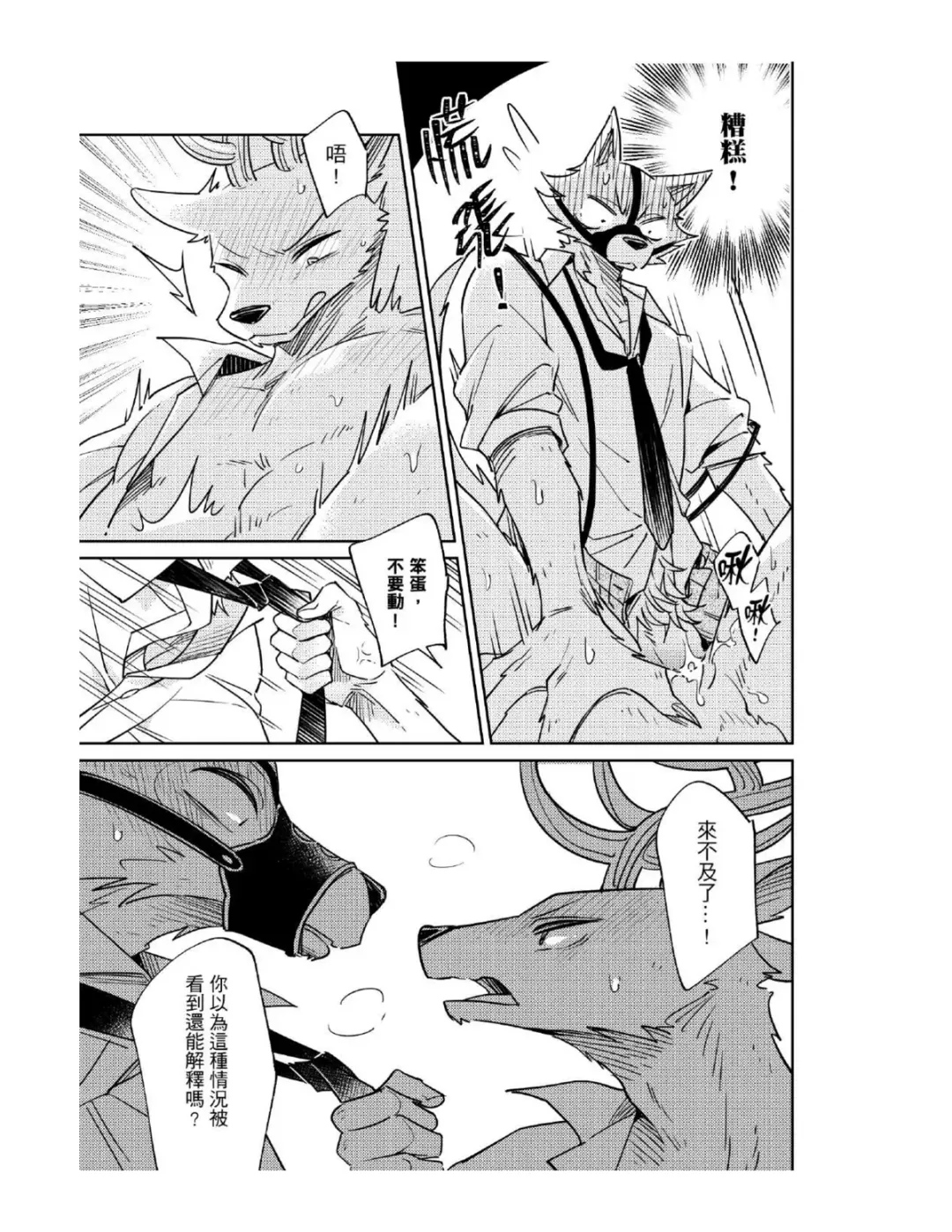 Secret Love Fhentai - Page 29