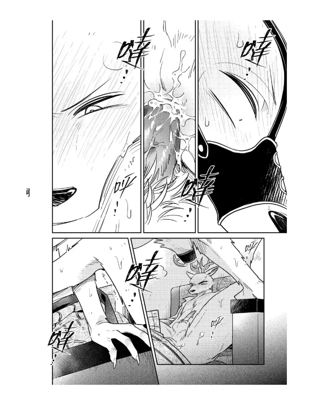 Secret Love Fhentai - Page 32