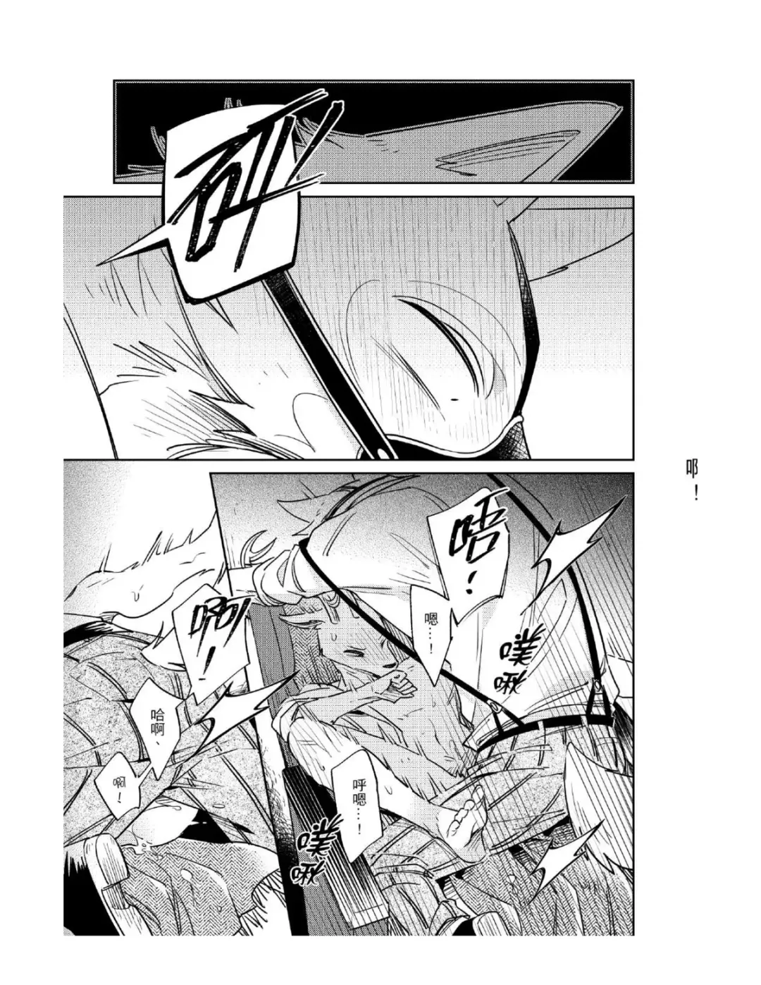 Secret Love Fhentai - Page 33