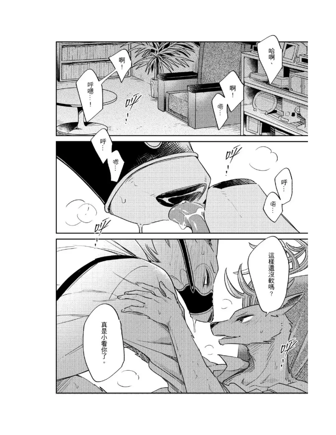 Secret Love Fhentai - Page 34