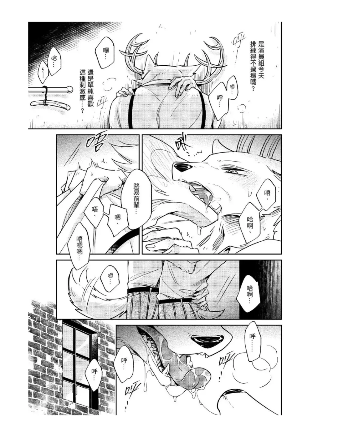 Secret Love Fhentai - Page 7