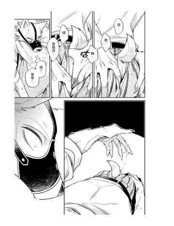 Secret Love Fhentai - Page 13