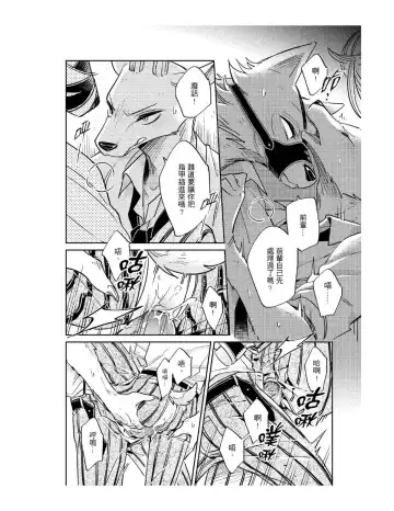 Secret Love Fhentai - Page 16