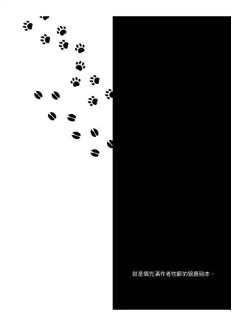 Secret Love Fhentai - Page 2