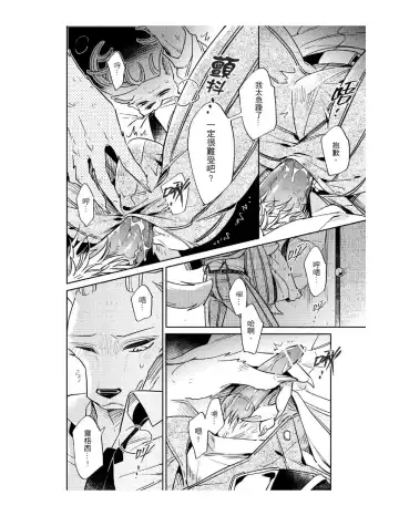 Secret Love Fhentai - Page 20