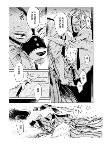 Secret Love Fhentai - Page 21