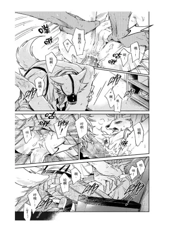 Secret Love Fhentai - Page 23
