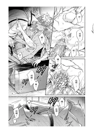 Secret Love Fhentai - Page 25