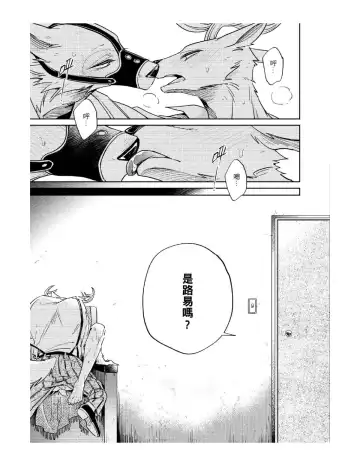 Secret Love Fhentai - Page 27