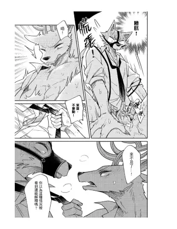 Secret Love Fhentai - Page 29