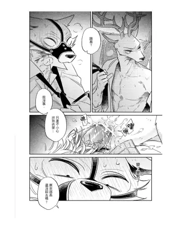 Secret Love Fhentai - Page 30