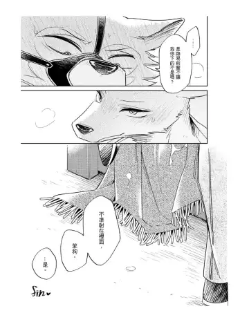 Secret Love Fhentai - Page 35