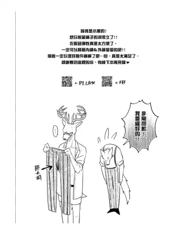 Secret Love Fhentai - Page 36