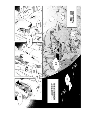 Secret Love Fhentai - Page 6