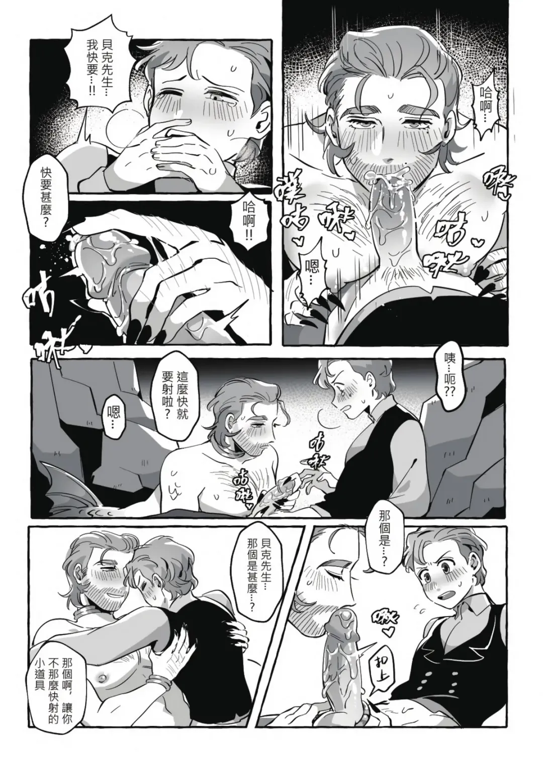 Don't let me be misunderstood Fhentai - Page 15