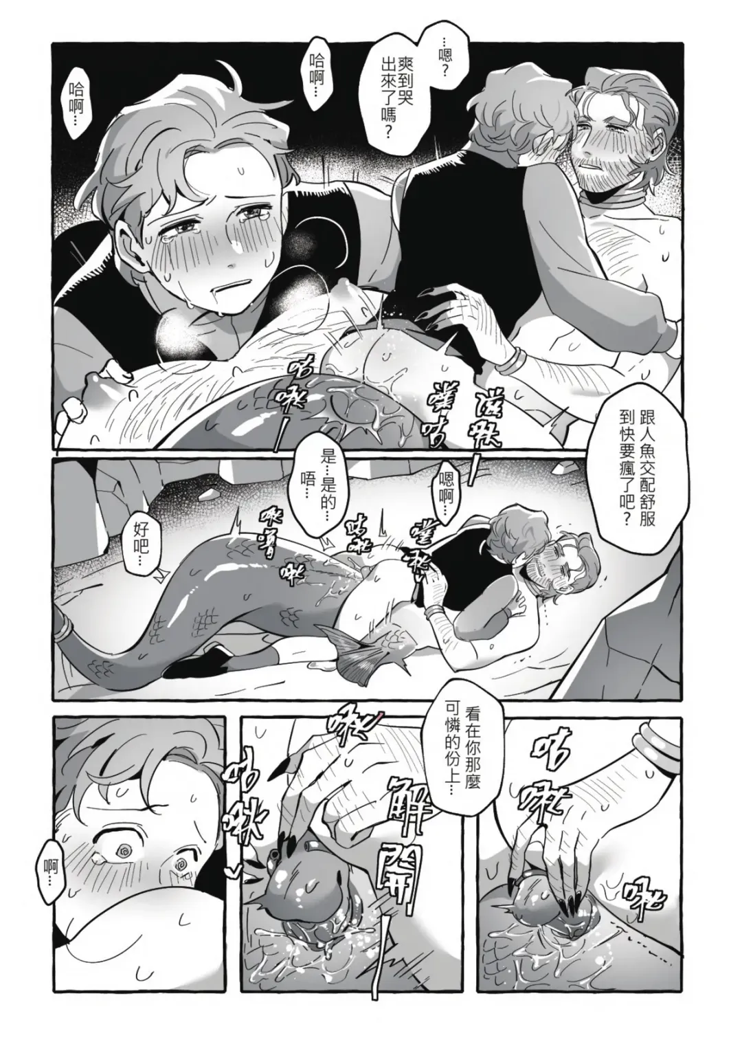 Don't let me be misunderstood Fhentai - Page 21