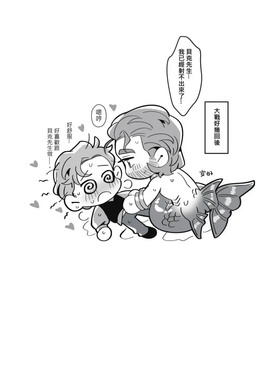 Don't let me be misunderstood Fhentai - Page 26