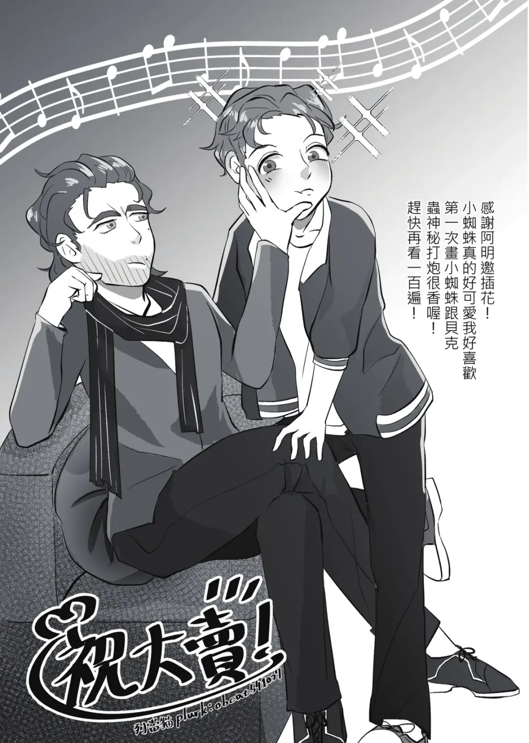 Don't let me be misunderstood Fhentai - Page 33