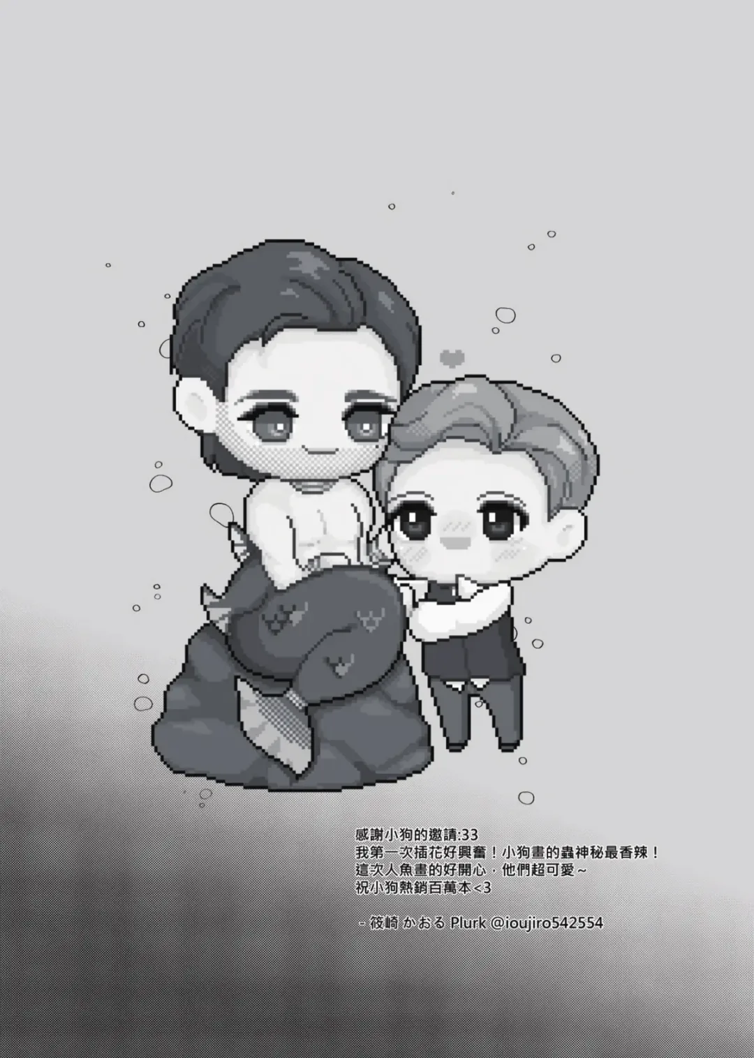 Don't let me be misunderstood Fhentai - Page 35