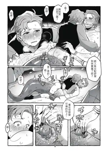 Don't let me be misunderstood Fhentai - Page 21