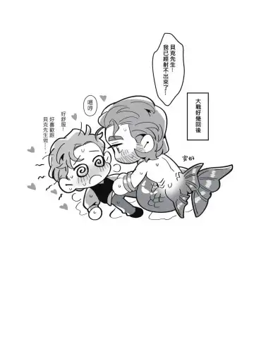 Don't let me be misunderstood Fhentai - Page 26