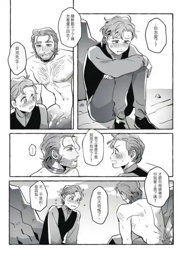 Don't let me be misunderstood Fhentai - Page 27