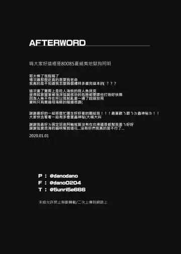 Don't let me be misunderstood Fhentai - Page 30