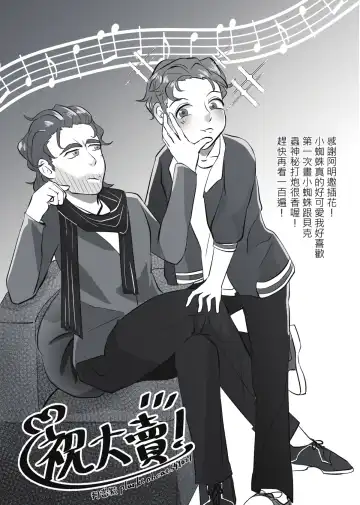 Don't let me be misunderstood Fhentai - Page 33