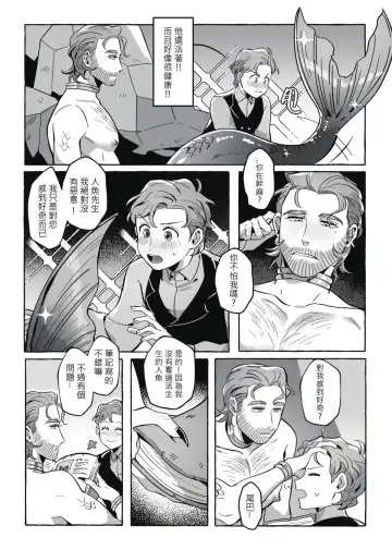 Don't let me be misunderstood Fhentai - Page 6