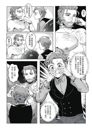 Don't let me be misunderstood Fhentai - Page 8