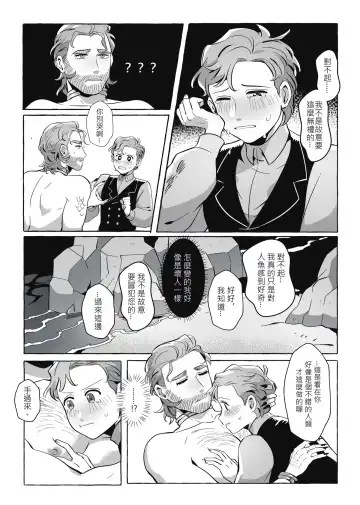 Don't let me be misunderstood Fhentai - Page 9