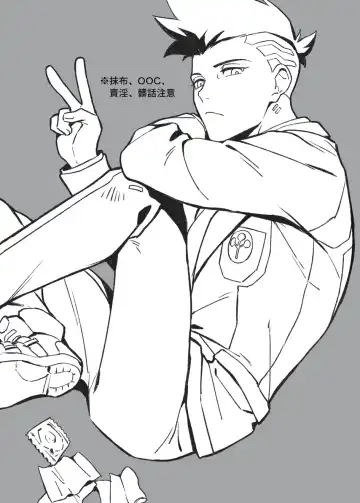 MAKE A BET Fhentai - Page 2