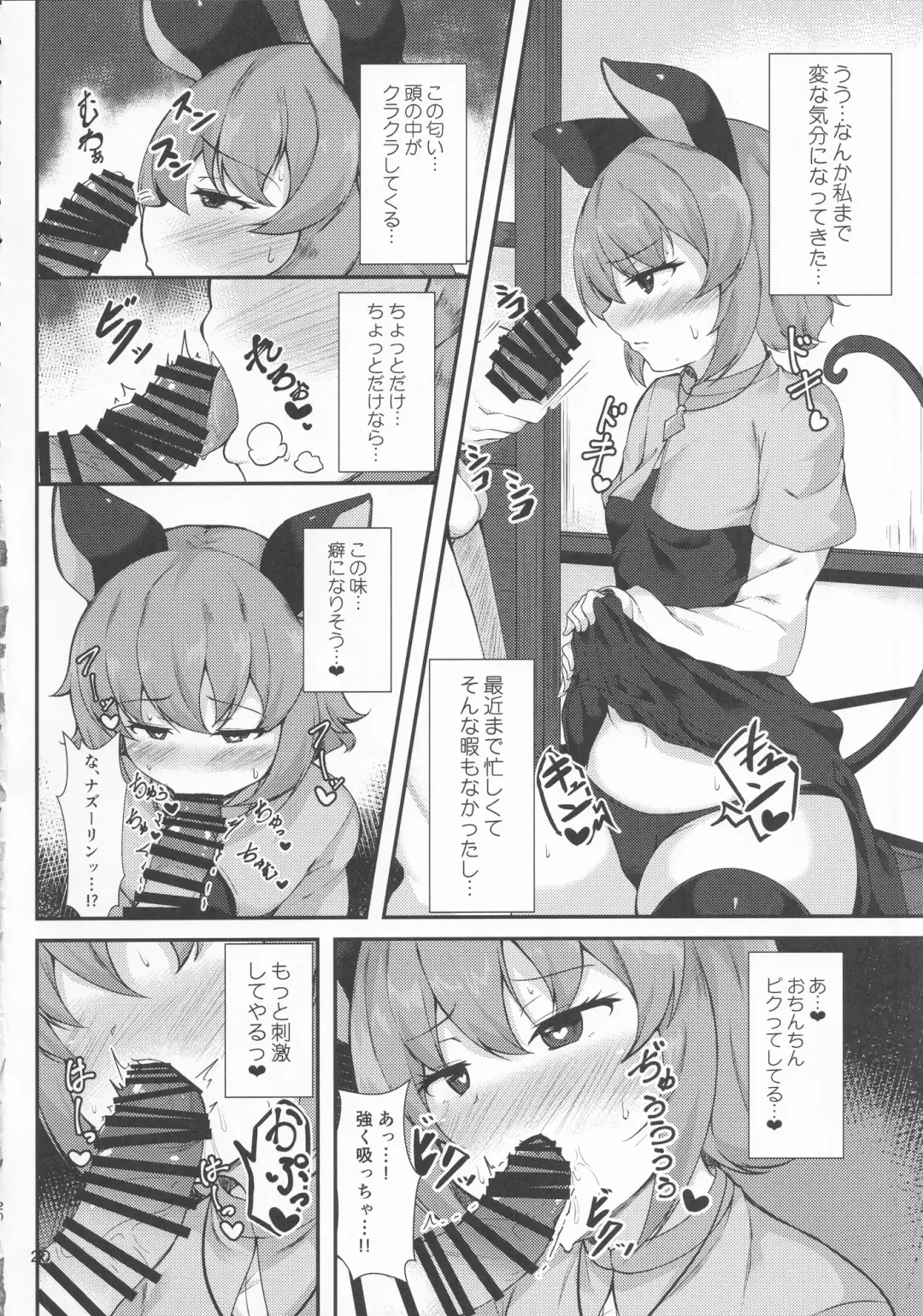 Touhou Chakui Bukkake Goudou Fhentai - Page 19