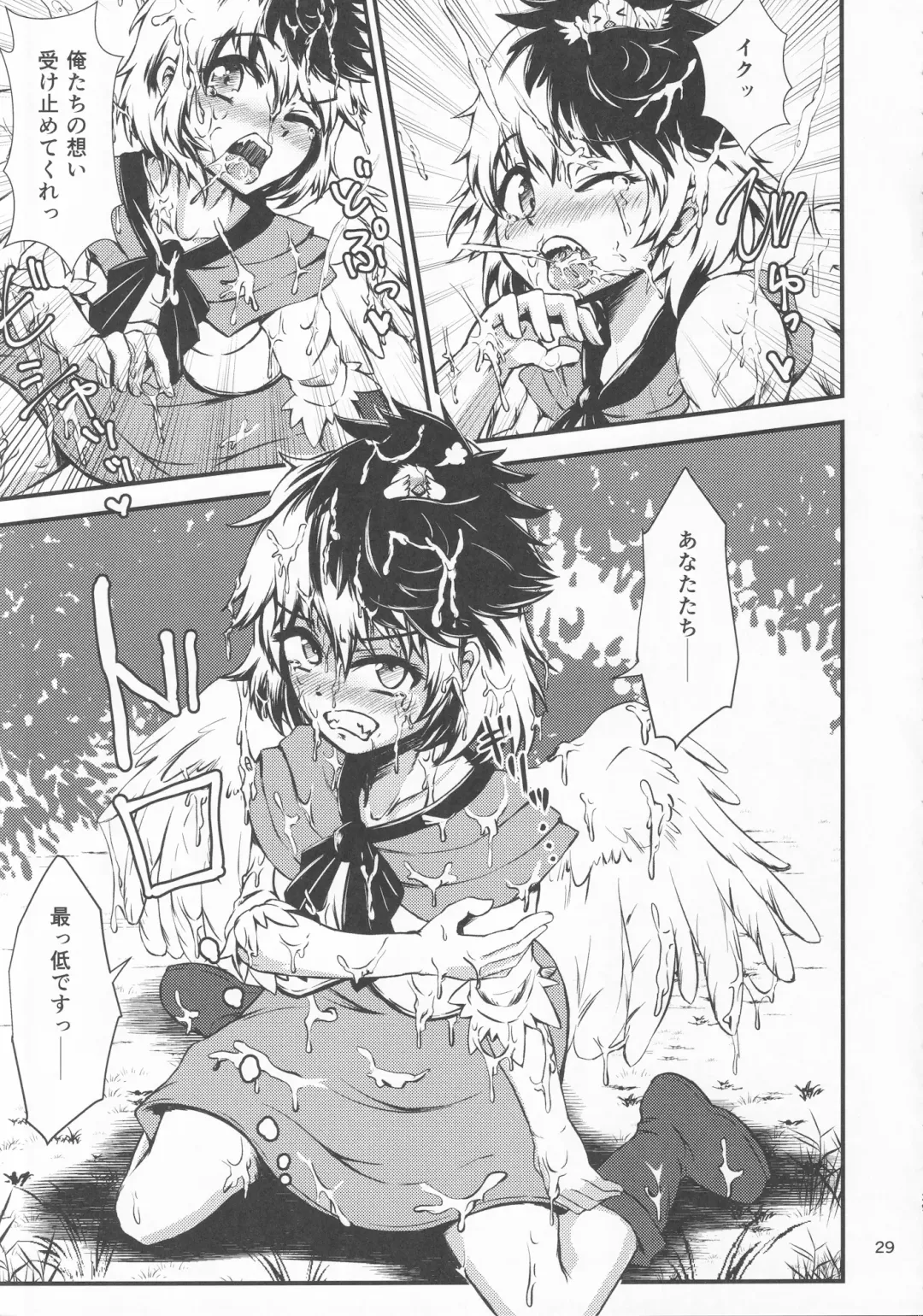 Touhou Chakui Bukkake Goudou Fhentai - Page 28