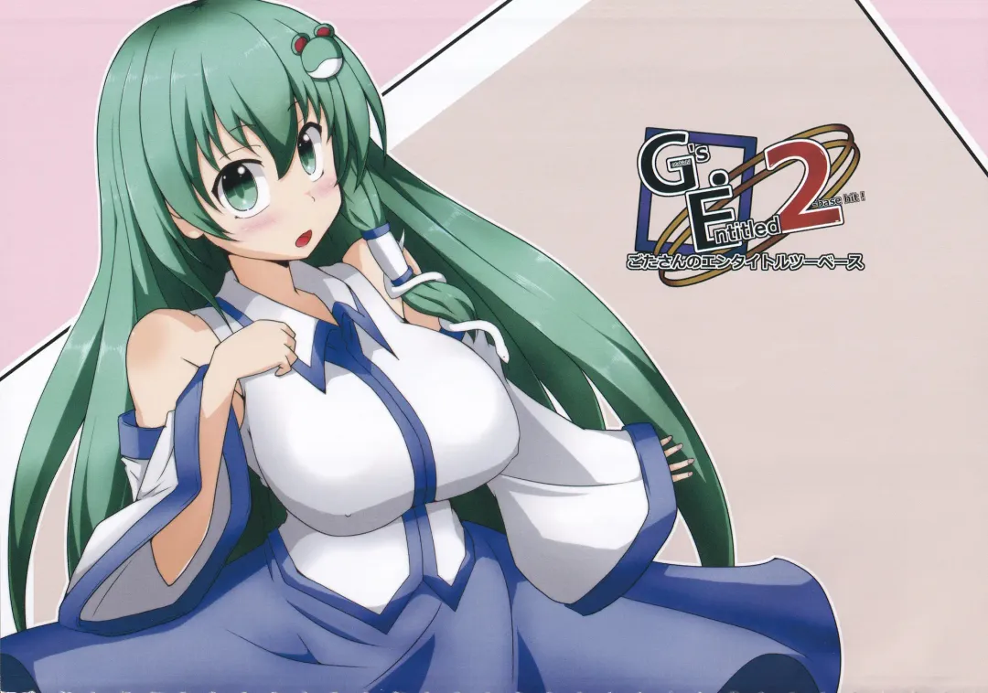 Touhou Chakui Bukkake Goudou Fhentai - Page 3