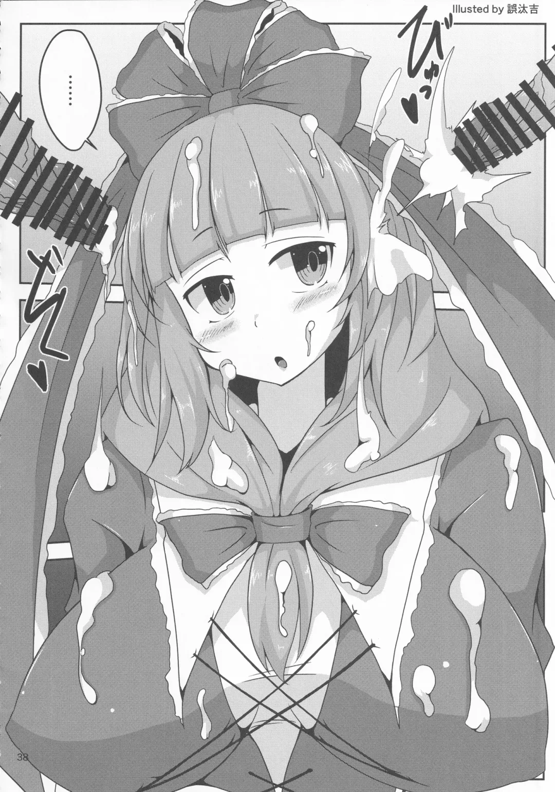 Touhou Chakui Bukkake Goudou Fhentai - Page 37