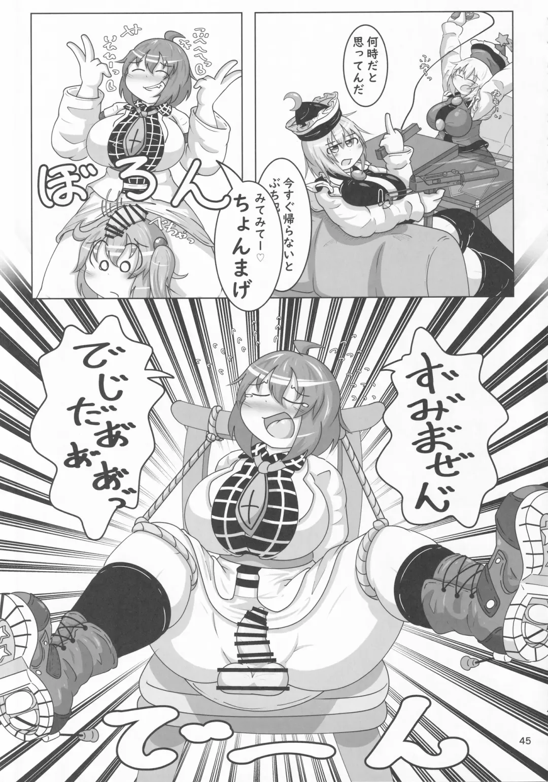 Touhou Chakui Bukkake Goudou Fhentai - Page 44