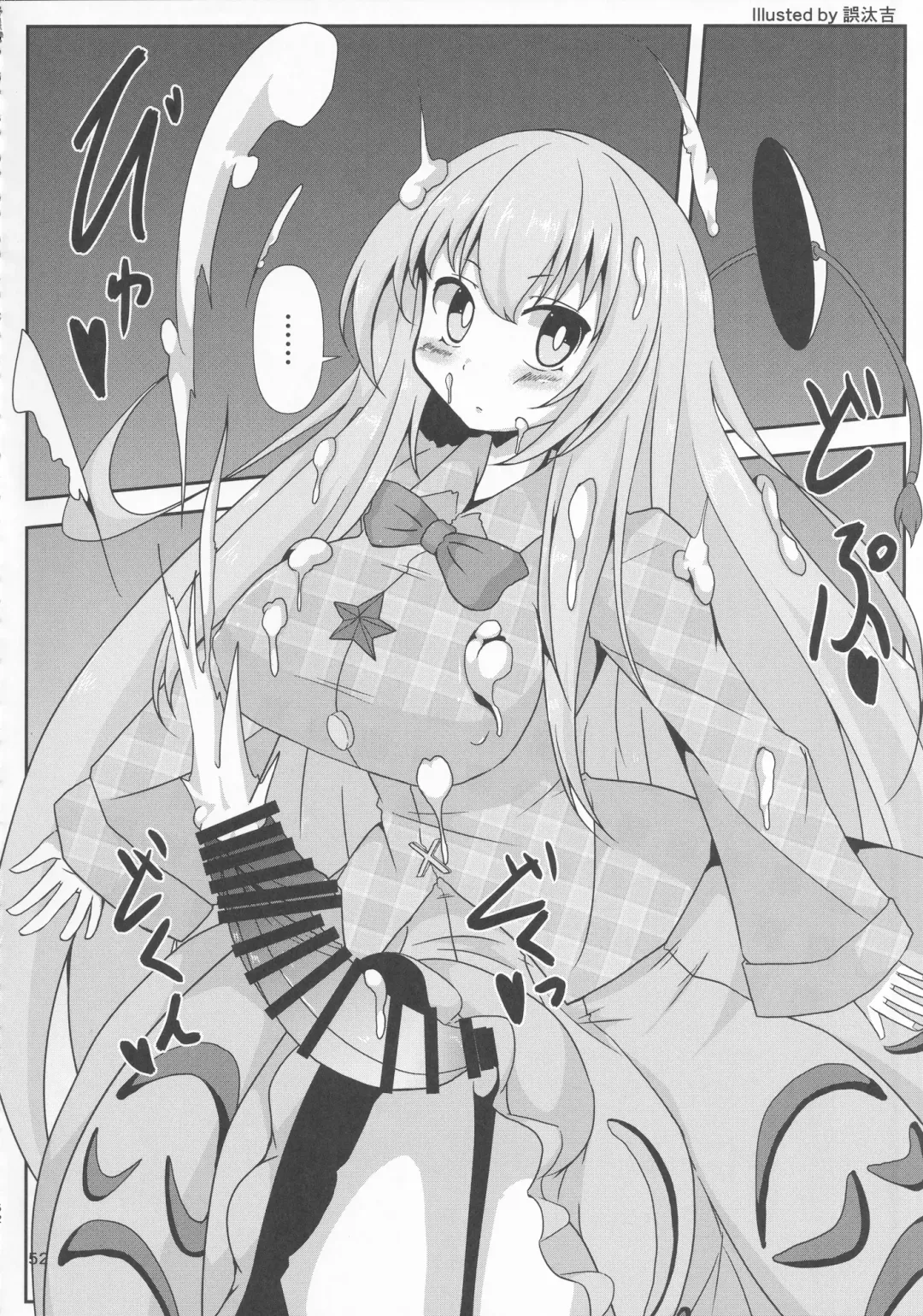 Touhou Chakui Bukkake Goudou Fhentai - Page 51