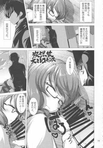 Touhou Chakui Bukkake Goudou Fhentai - Page 14