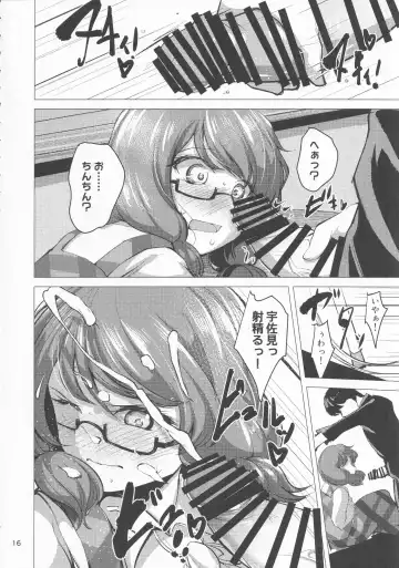 Touhou Chakui Bukkake Goudou Fhentai - Page 15