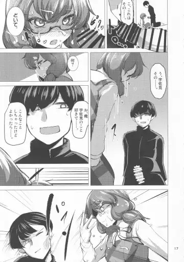 Touhou Chakui Bukkake Goudou Fhentai - Page 16