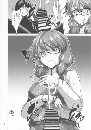 Touhou Chakui Bukkake Goudou Fhentai - Page 17