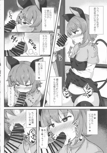 Touhou Chakui Bukkake Goudou Fhentai - Page 19
