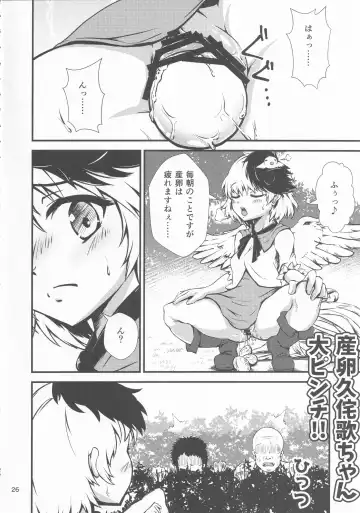 Touhou Chakui Bukkake Goudou Fhentai - Page 25