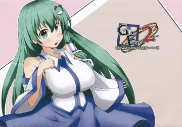 Touhou Chakui Bukkake Goudou Fhentai - Page 3