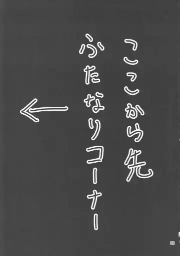 Touhou Chakui Bukkake Goudou Fhentai - Page 38